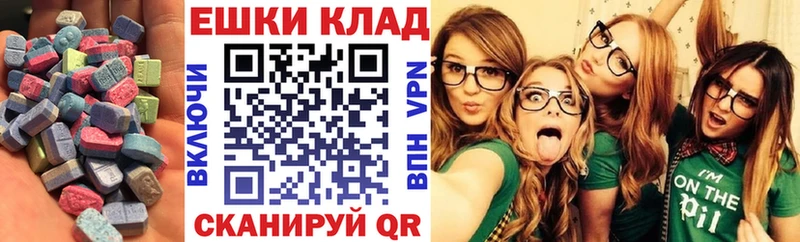 Ecstasy круглые  blacksprut ONION  Аргун 