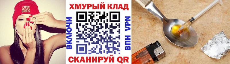 ГЕРОИН хмурый  Аргун 